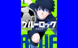 21年最新版 マジで面白いおすすめサッカー漫画10作品をランキング形式で紹介 遠回りブログ