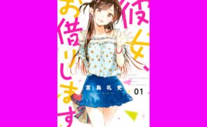 ミスターシービー最新刊４巻のネタバレ 遠回りブログ