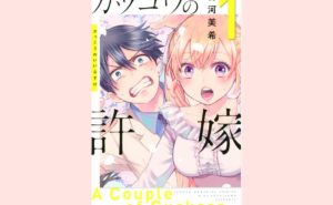 じゃあ 君の代わりに殺そうか ３巻 ネタバレと感想 悠奈の本性 遠回りブログ