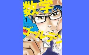 じゃあ 君の代わりに殺そうか 4巻 ネタバレと感想 凶悪なアメリの兄弟が登場 遠回りブログ