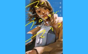 図書館の大魔術師４巻のネタバレ 遠回りブログ