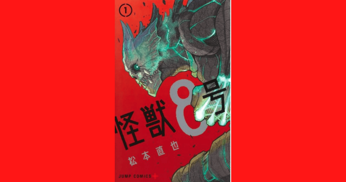 怪獣8号 人気急上昇の面白い王道ジャンプ漫画 感想 評価 遠回りブログ