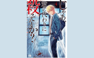 犬と屑2話ネタバレ 陽真は麗香を守る決意をする 遠回りブログ