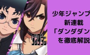 じゃあ 君の代わりに殺そうか 4巻 ネタバレと感想 凶悪なアメリの兄弟が登場 遠回りブログ