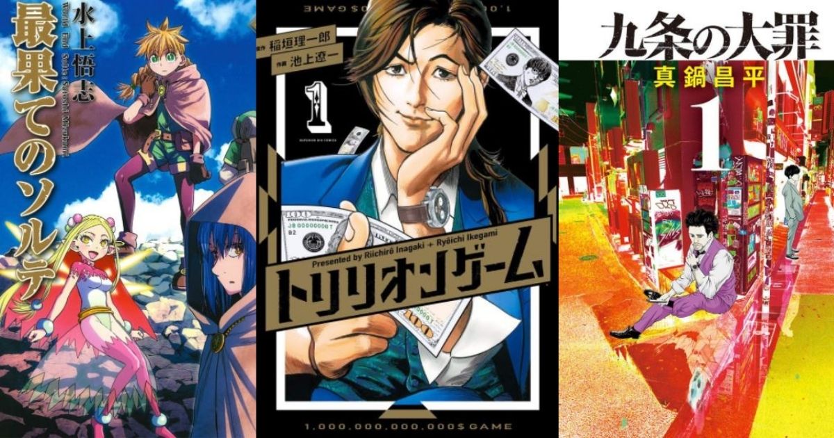 21年最新版 絶対に読むべきおすすめの新作漫画をご紹介 随時更新していきます 遠回りブログ