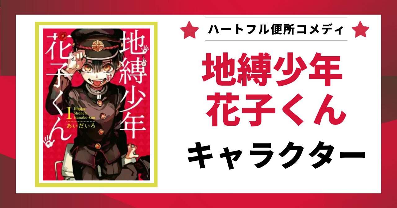 見出し画像：「キャラクター」