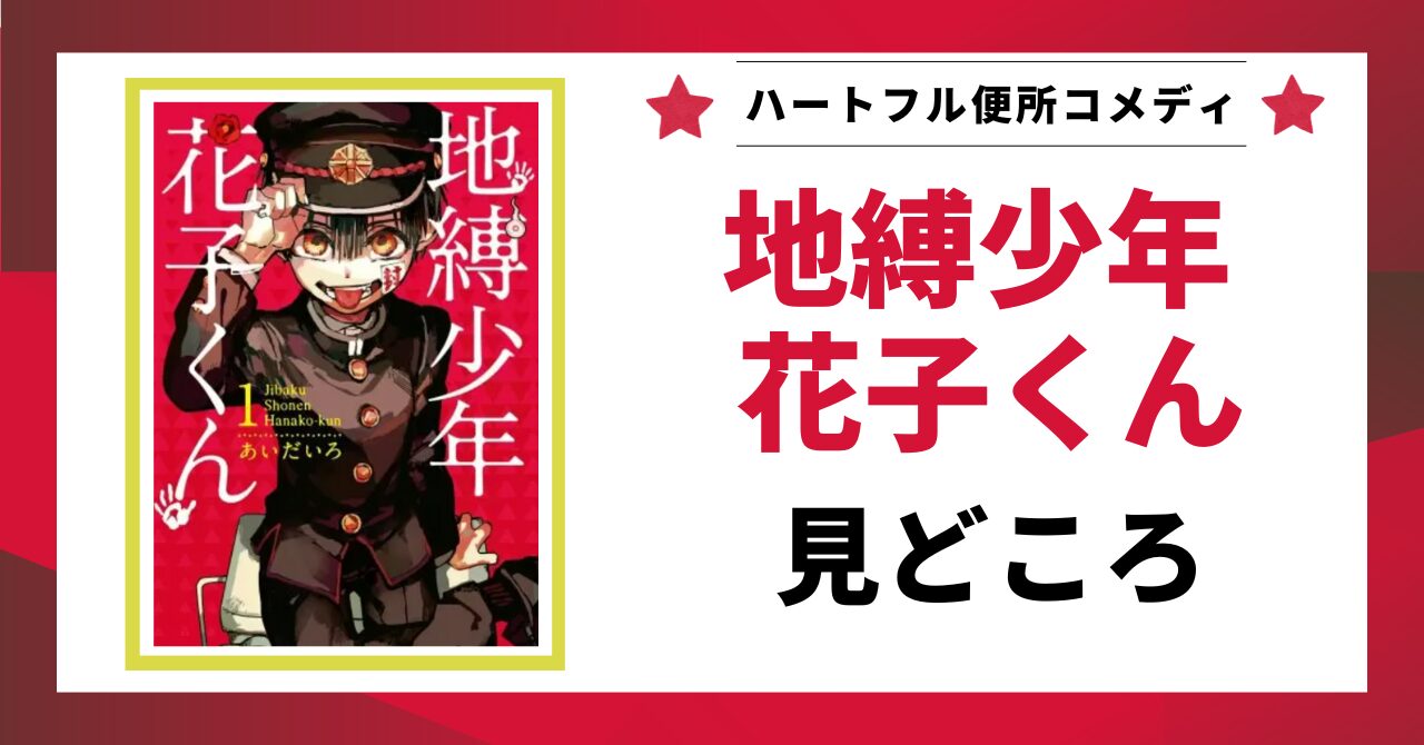 見出し画像：「見どころ」