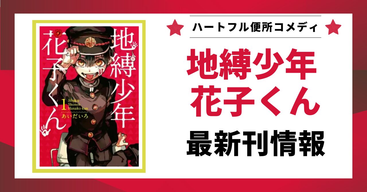 見出し画像：「最新刊情報」