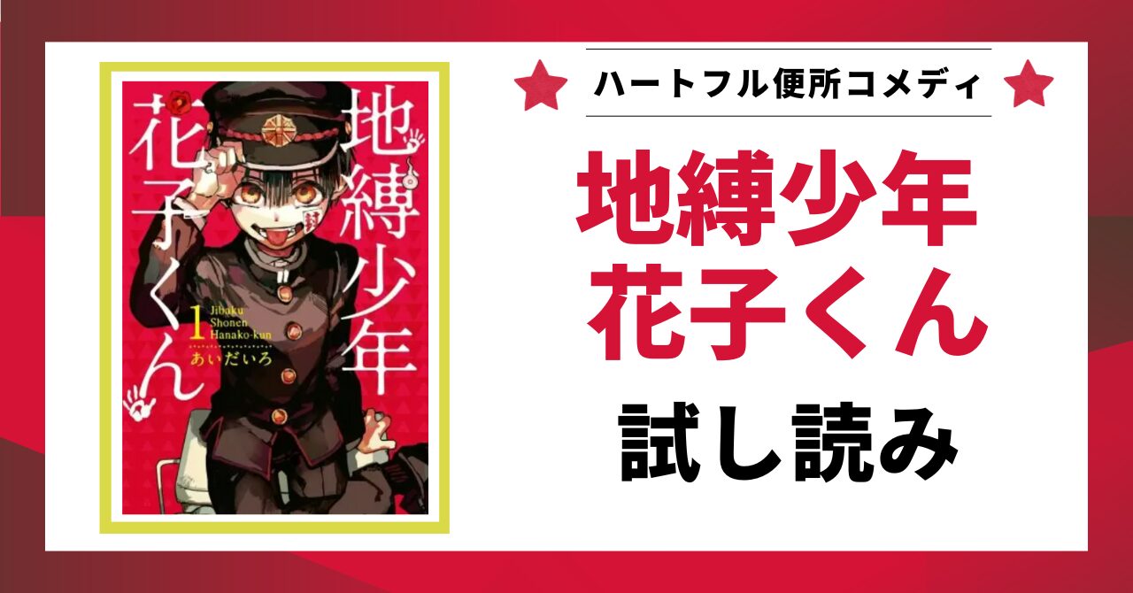 見出し画像：「試し読み」