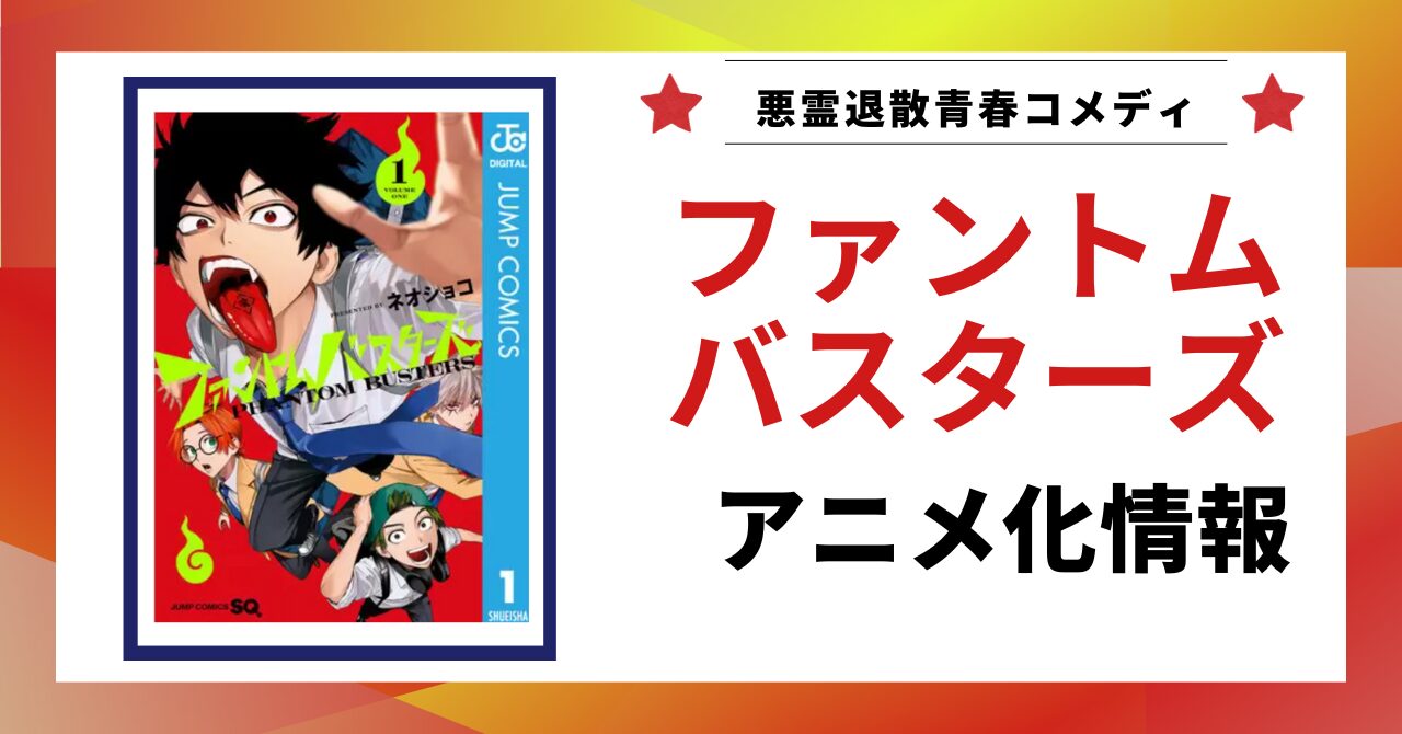 見出し画像：「アニメ化情報」