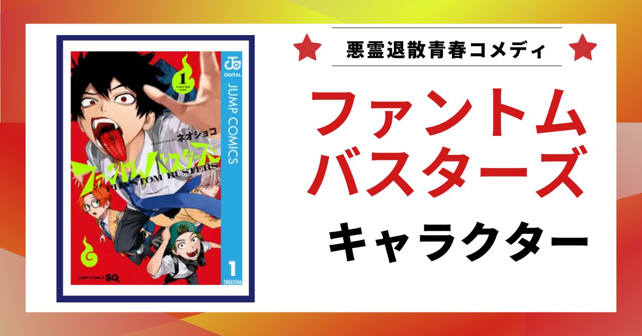 見出し画像：「キャラクター」