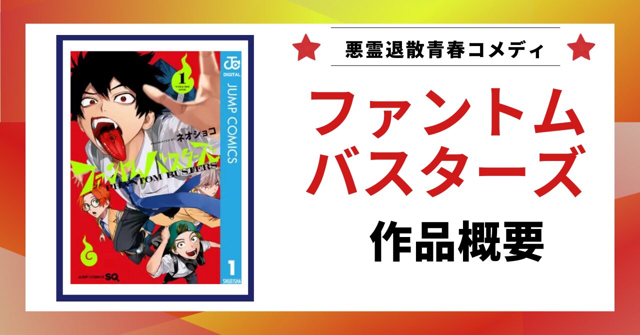 見出し画像：「作品概要」
