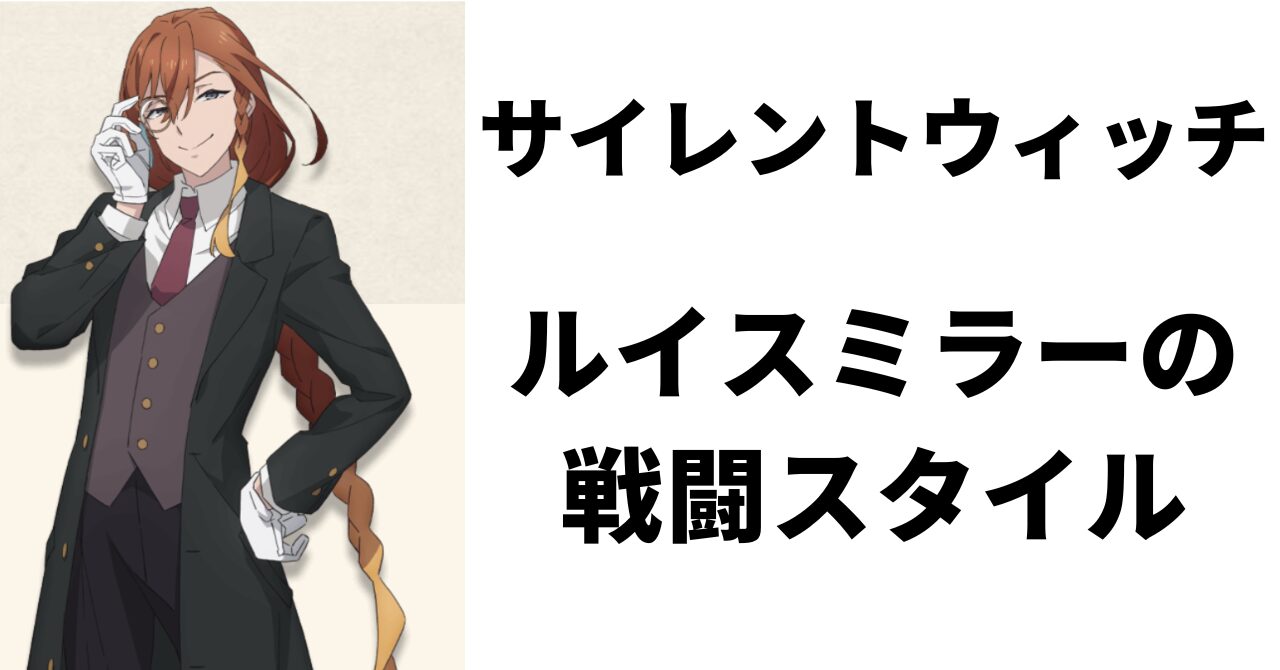 見出し画像：「ルイスミラーの戦闘スタイル」